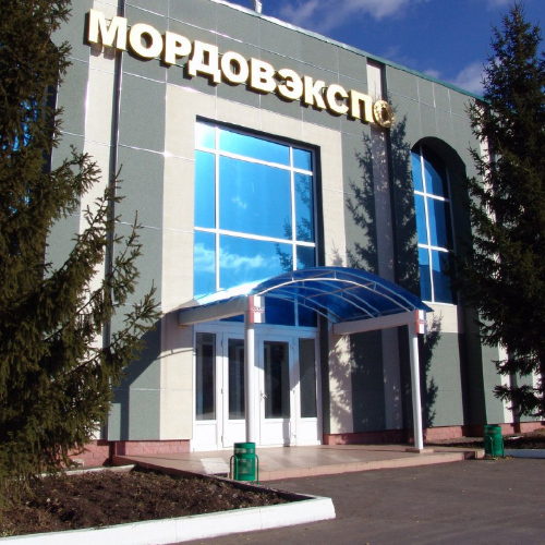 Выставочный комплекс «Мордовэкспоцентр»